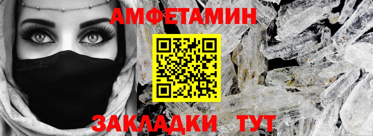 Amphetamine  АМФ Розовый  Вход с VPN  Сибай 