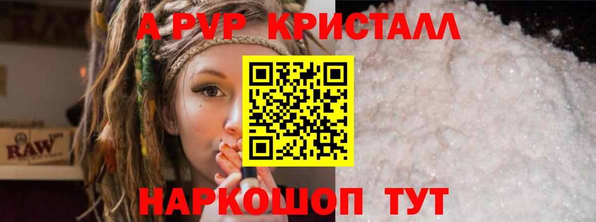Alfa_PVP Соль Сибай