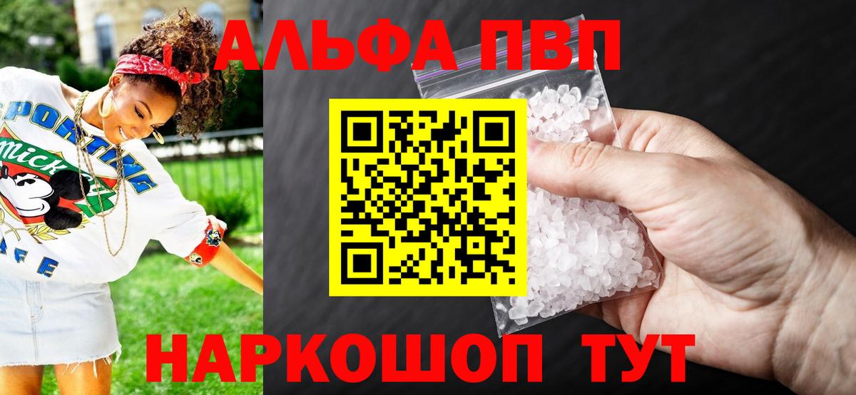 APVP крисы CK  Вход с VPN  Alfa_PVP СК  Alpha-PVP Соль  Сибай 