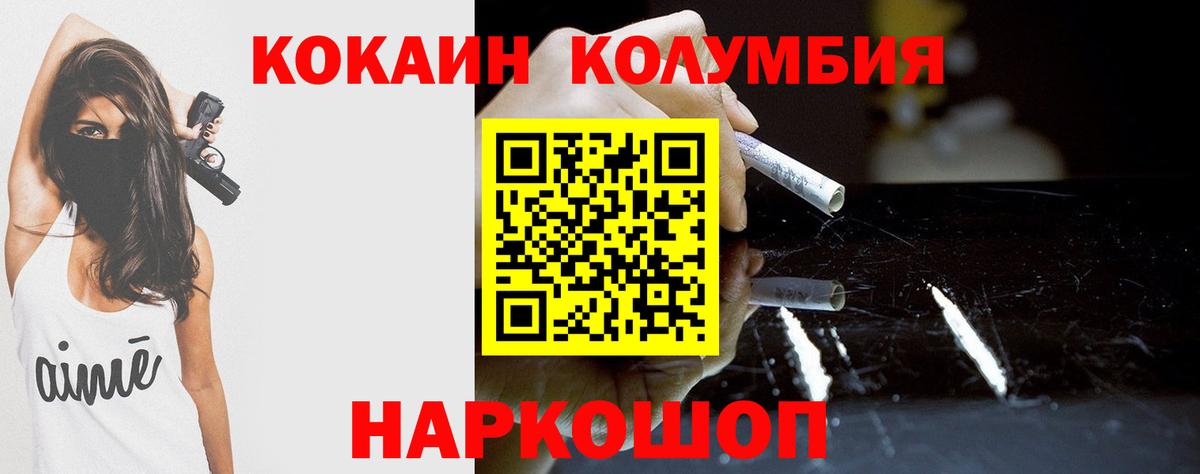 COCAIN Колумбийский Сибай
