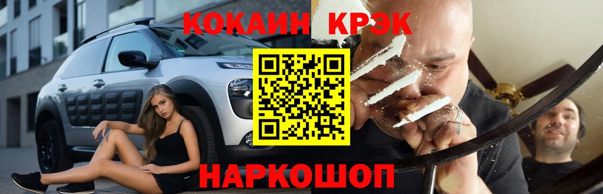 Сибай  КОКАИН 99%  Кокаин  Вход с VPN 