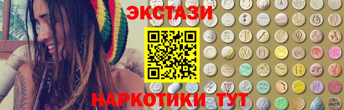 ЭКСТАЗИ 280 MDMA Сибай