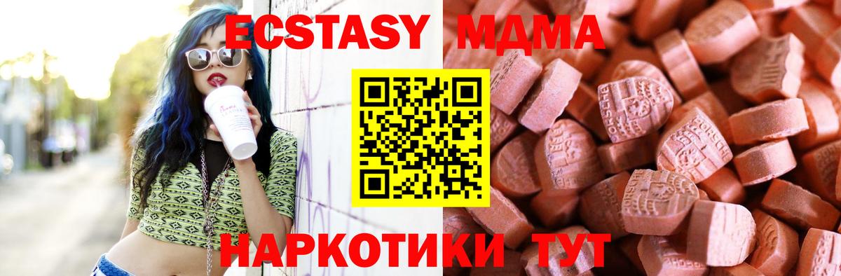 Сибай  ЭКСТАЗИ mix  Экстази 280 MDMA  мориарти наркотические препараты  Вход с VPN 