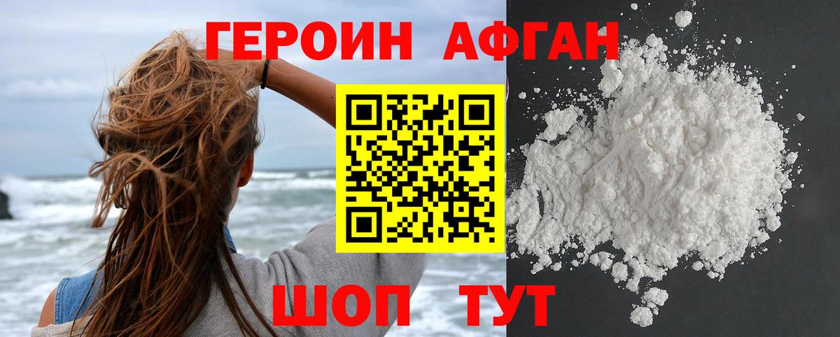 ГЕРОИН хмурый  Вход с VPN  Сибай 