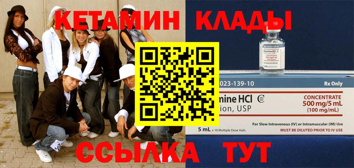 Кетамин ketamine Сибай