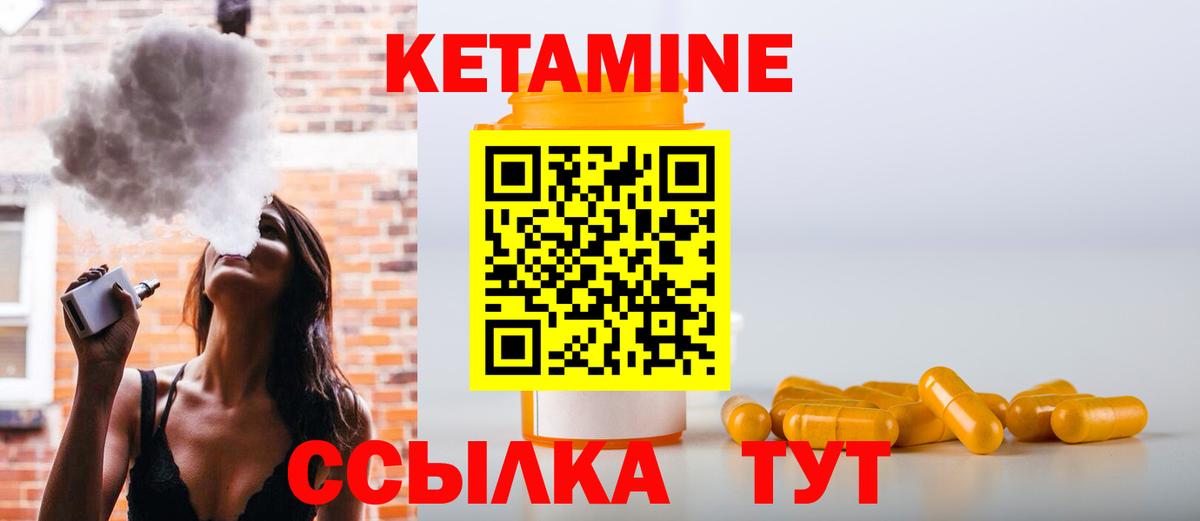 Сибай  Кетамин ketamine  Вход с VPN  Кетамин ketamine 