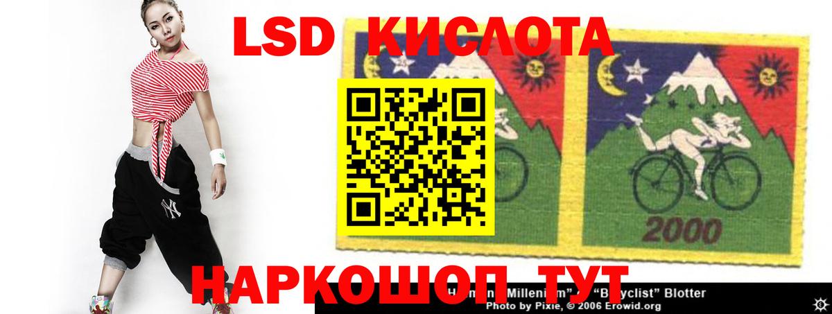 Лсд 25 экстази кислота  Вход с VPN  Сибай 