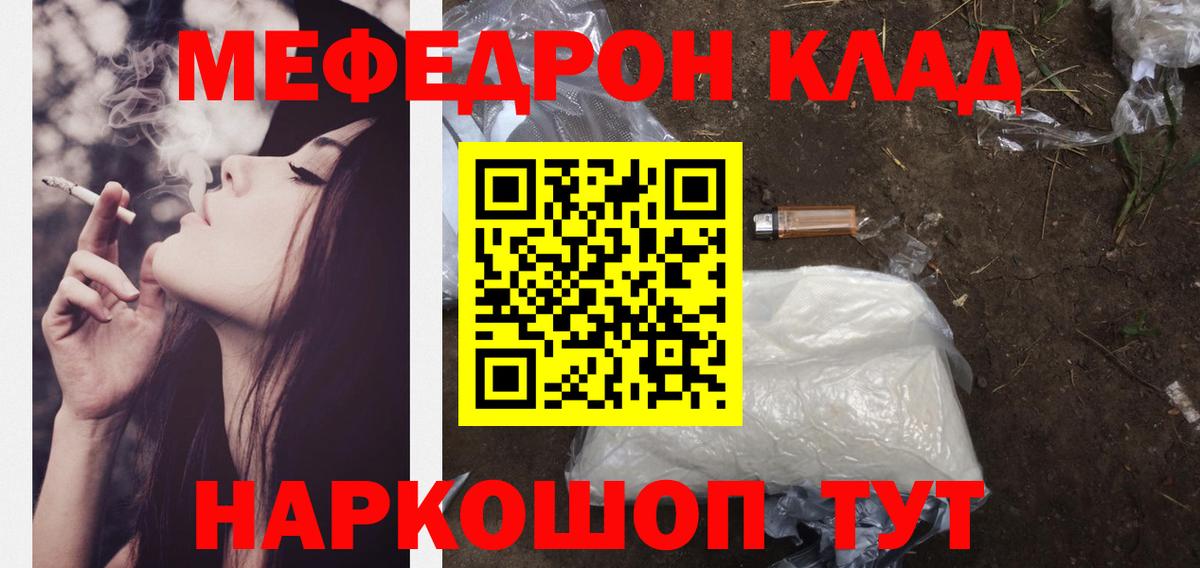 Мефедрон VHQ  Вход с VPN  МЯУ-МЯУ  Мефедрон mephedrone  наркошоп  МЕФ  Сибай 