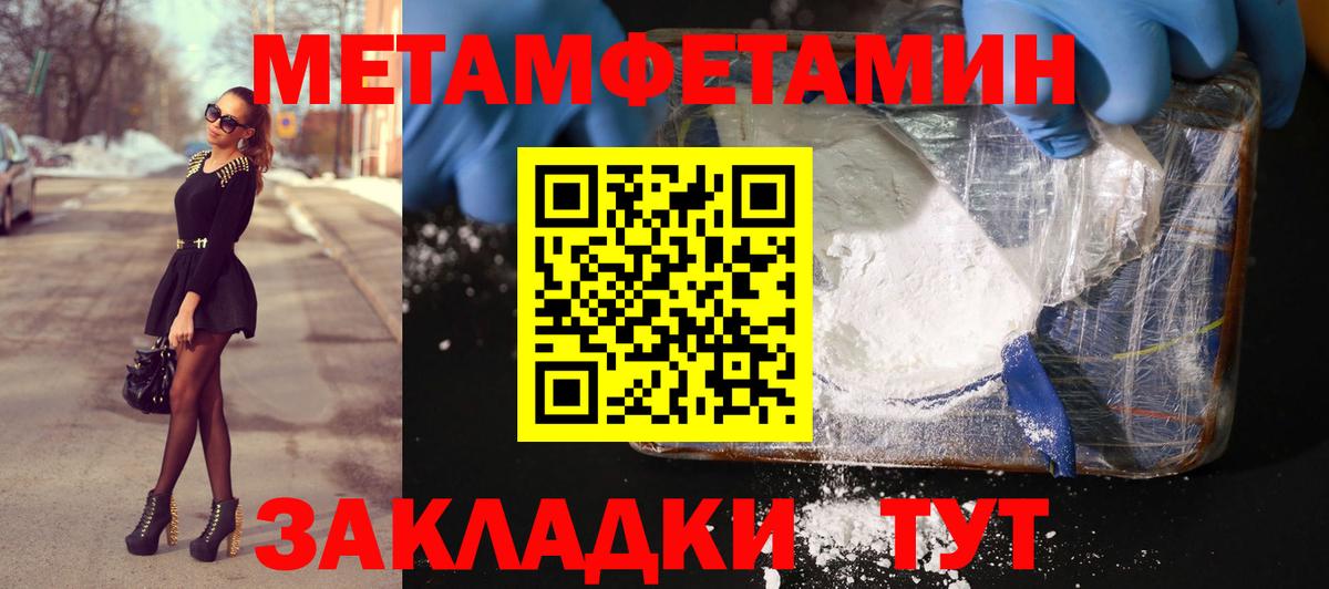 МЕТАМФЕТАМИН витя Сибай