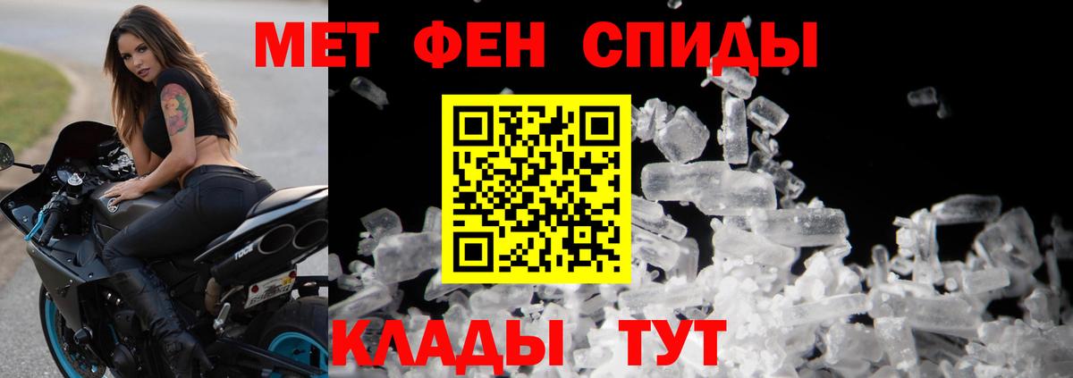 Метамфетамин витя  Метамфетамин витя  Вход с VPN  Сибай 