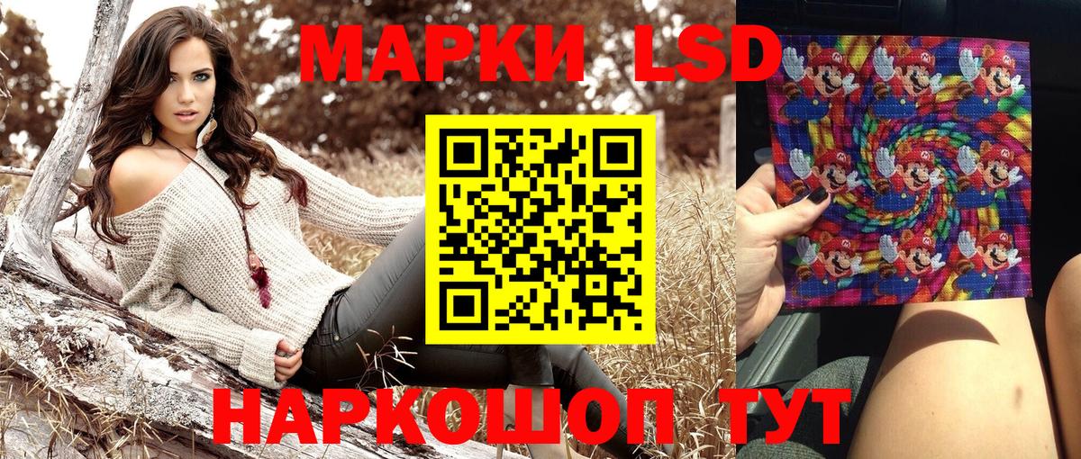 Марки 25I-NBOMe 1,5мг Сибай