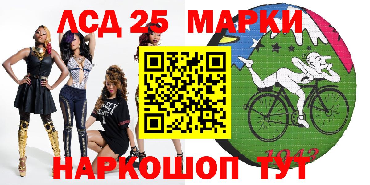 Сибай  Наркотические марки 1500мкг  Вход с VPN  Наркотические марки 1500мкг 