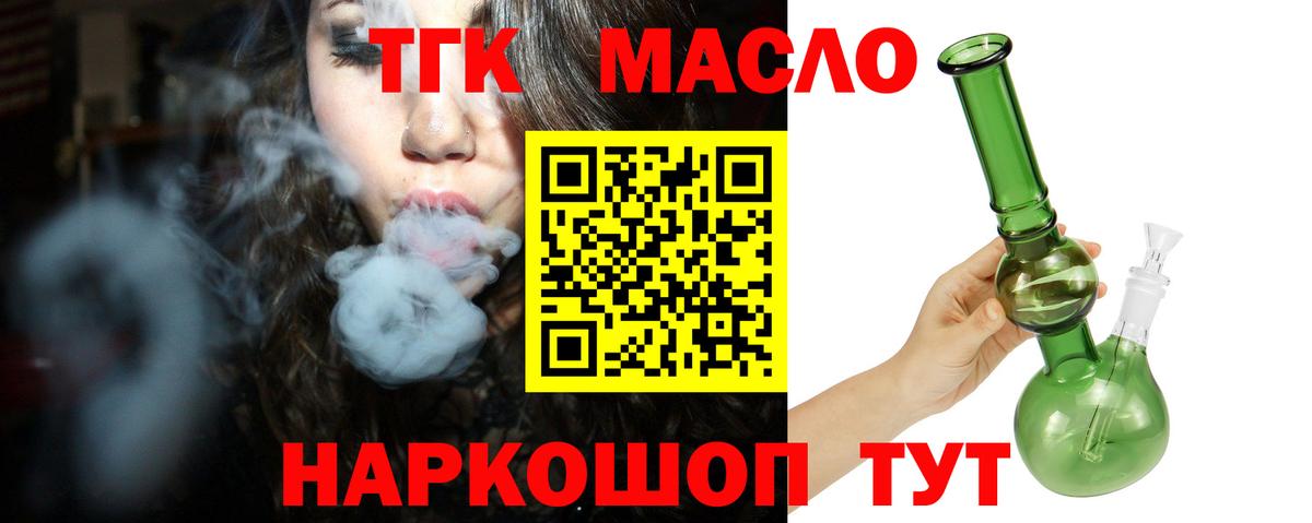 Дистиллят ТГК Wax  ТГК Wax  Сибай  Вход с VPN 