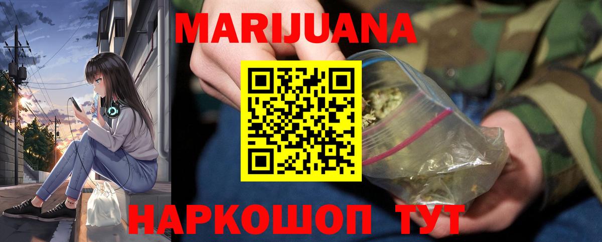 МАРИХУАНА LSD WEED  Вход с VPN  Шишки марихуана LSD WEED  Сибай 